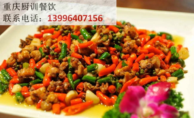 重慶江湖菜技術(shù)培訓(xùn)優(yōu)勢(shì)（圖）_2