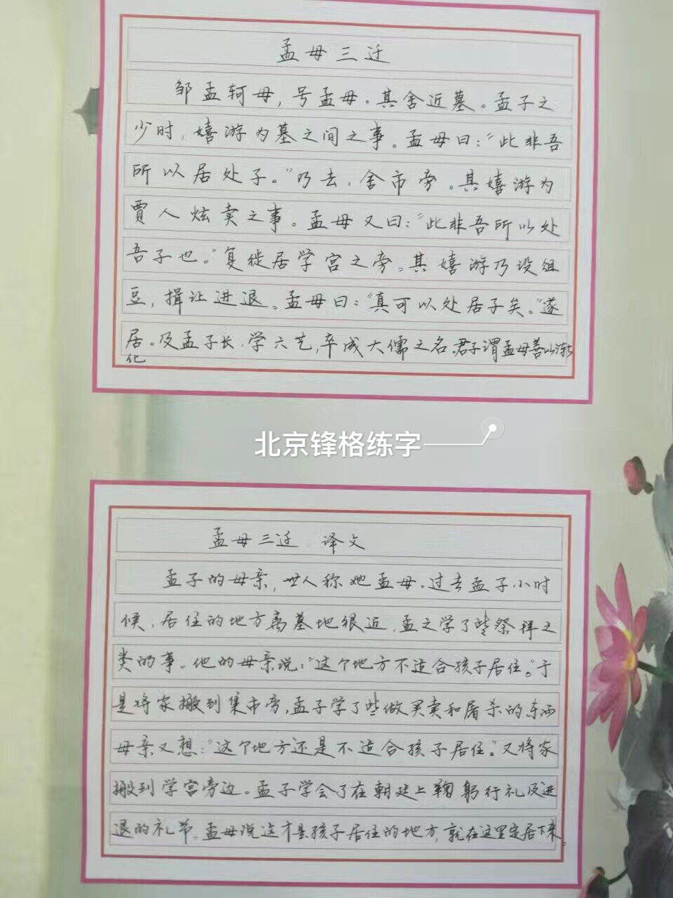 孩子写好字的重要性（图）_2