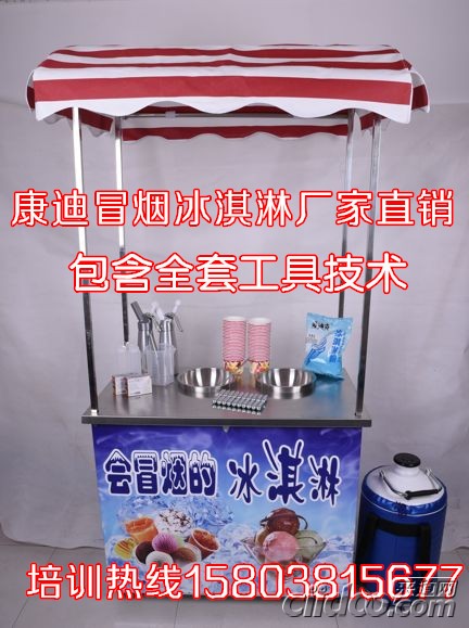 商用液氮做冒煙冰激凌機(jī)那家好吃，哪里有賣（圖）_1