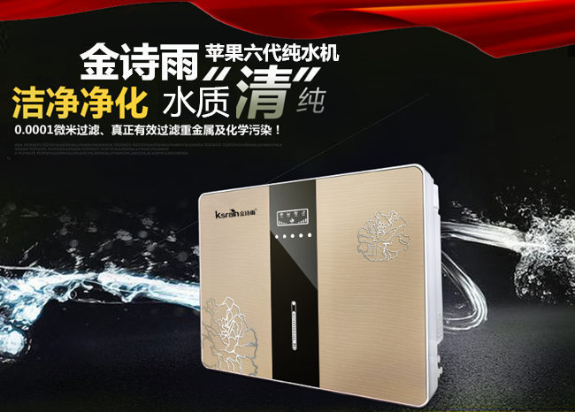 凈水器代理廠家哪家好，凈水器代理哪個(gè)牌子好_2