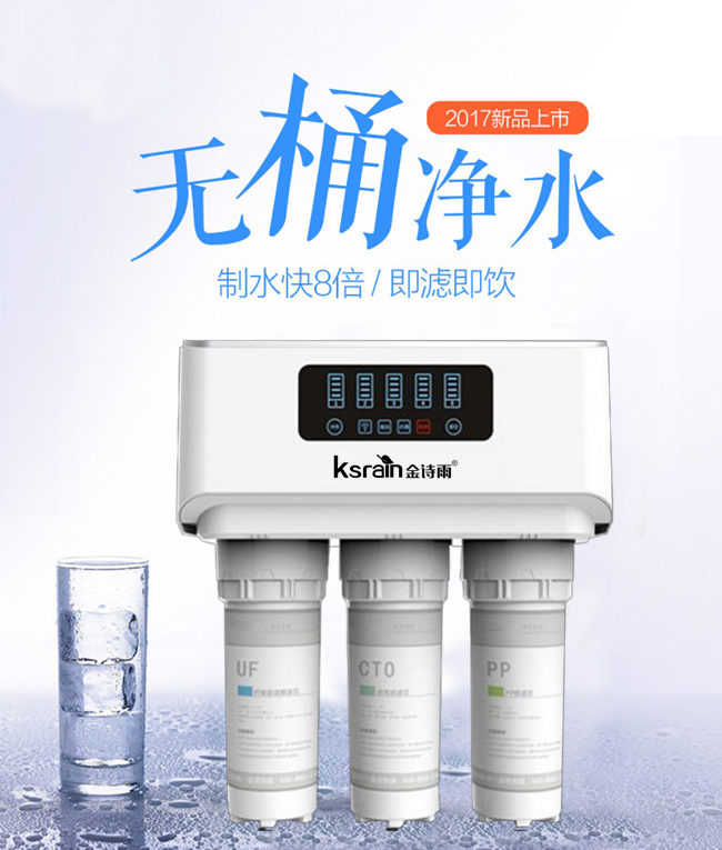 凈水器代理廠家哪家好，凈水器代理哪個(gè)牌子好_3