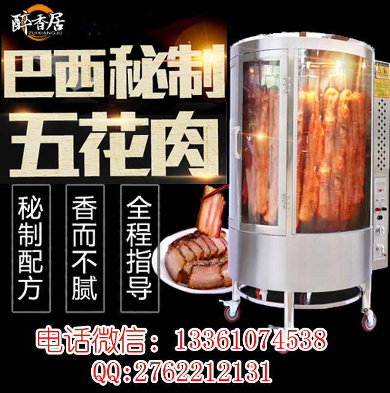 巴西秘制五花肉_山東培訓總部（圖）_6