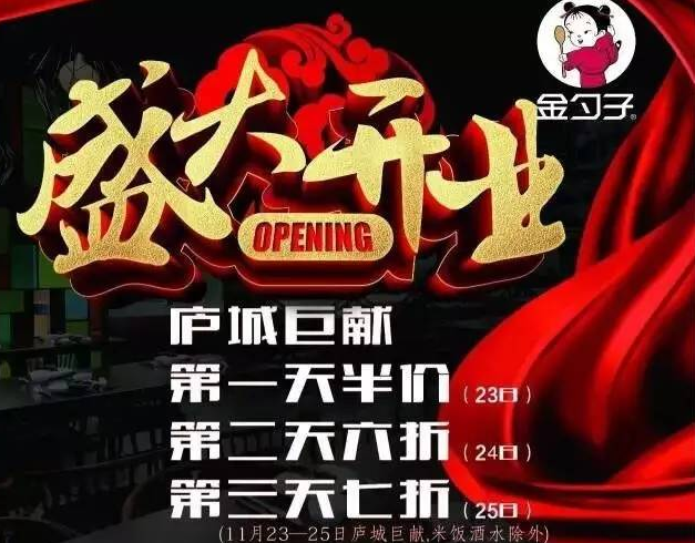 廬城巨獻(xiàn)全天半價吃米飯到金勺子（圖）_1