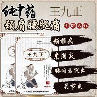 腰間盤突出了，康復的患者告訴你怎么治（圖）_4