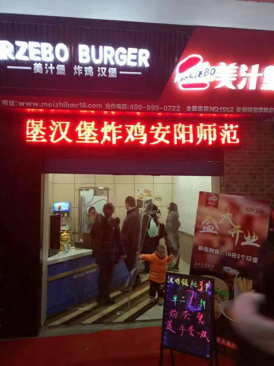 漢堡店加盟/餐飲加盟/美汁堡投資多少錢？（圖）_1