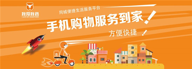 深圳市小康科技有限公司攜手我愛我縣打造便民王國（圖）_1