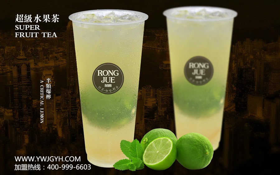 奶茶加盟哪家比較好？加盟榮爵投資小本生意（圖）_1