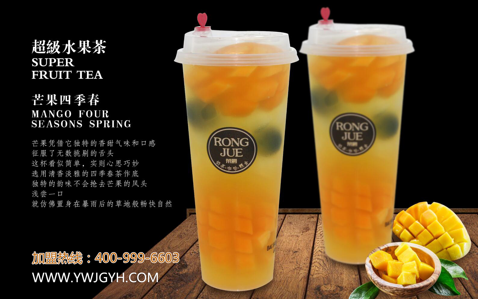 廣州奶茶加盟哪個品牌好？榮爵清吧實力遙遙領(lǐng)先（圖）_1