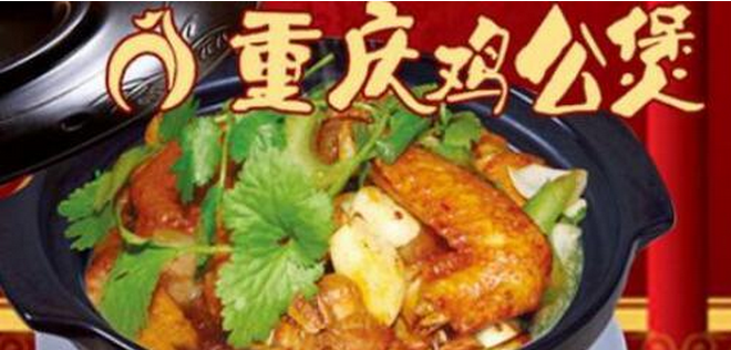 小万重庆鸡公煲店加盟条件_小万重庆鸡公煲品牌加盟店_2