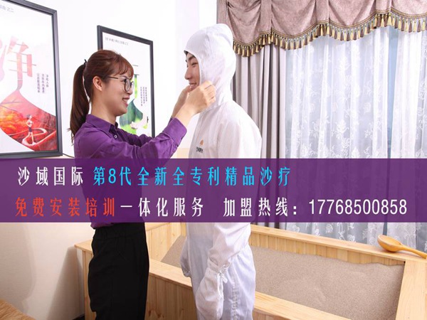 在小區(qū)開沙療加盟未來發(fā)展趨勢怎么樣？_1