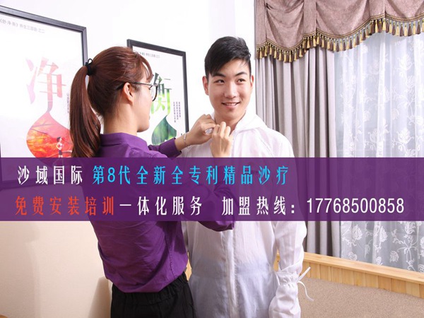 沙療加盟給您帶來(lái)創(chuàng)業(yè)新機(jī)遇擁抱護(hù)膚財(cái)富（圖）_1