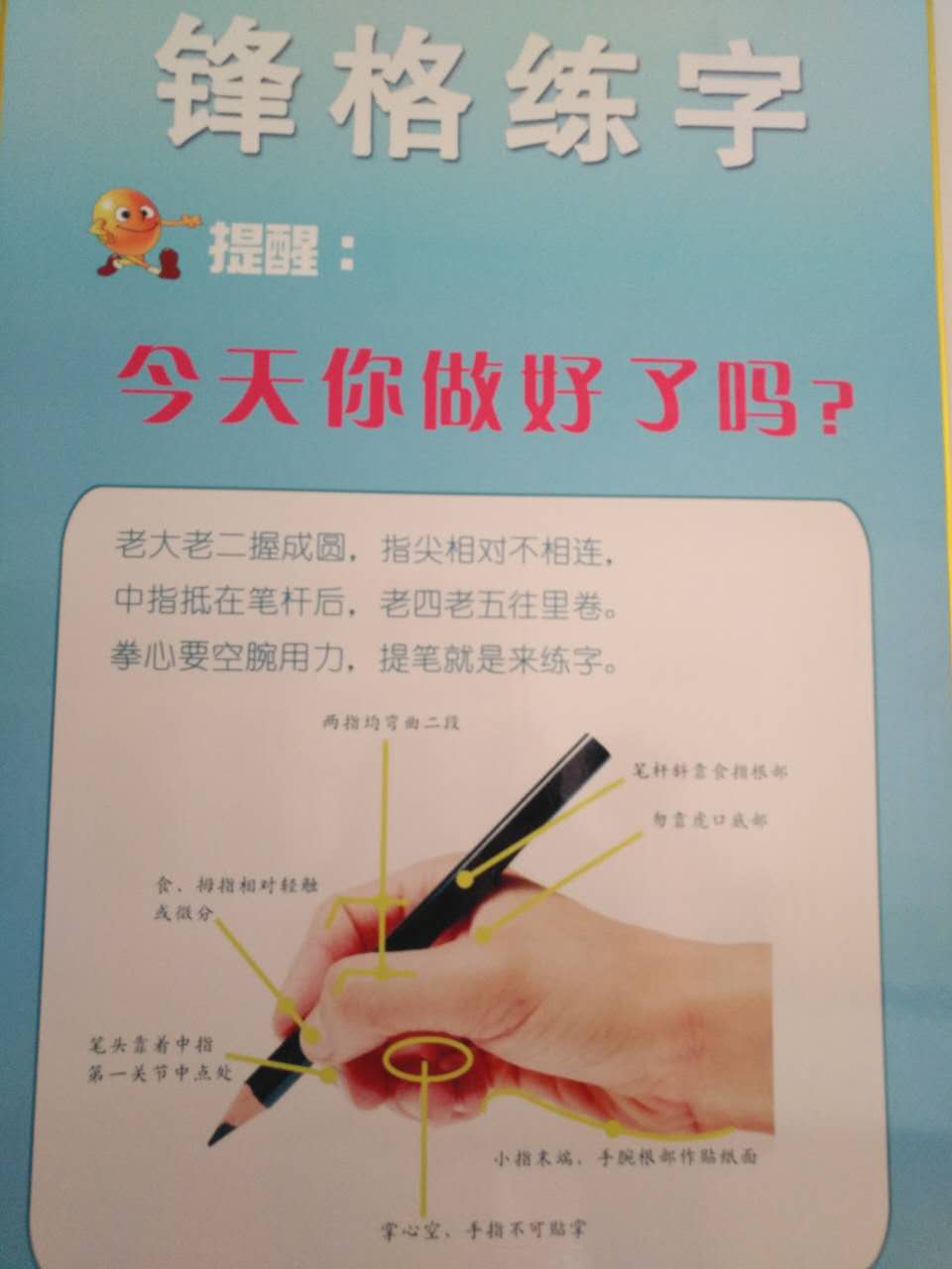 寫好鋼筆字的需要注意的技巧_北京鋒格五天練字（圖）_2