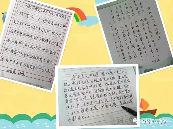 寫好鋼筆字的需要注意的技巧_北京鋒格五天練字（圖）_5