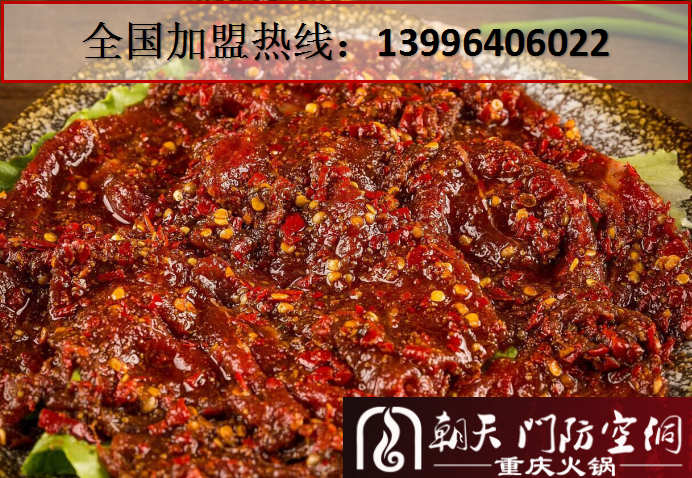 重慶九宮格火鍋店加盟哪家受歡迎_1