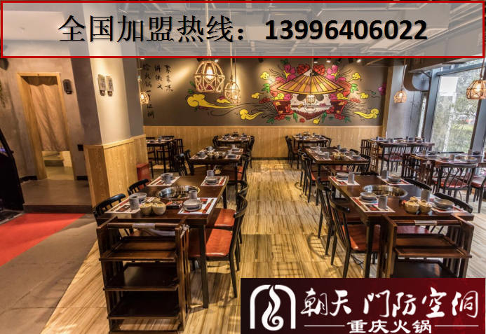 重慶九宮格火鍋店加盟哪家受歡迎_2