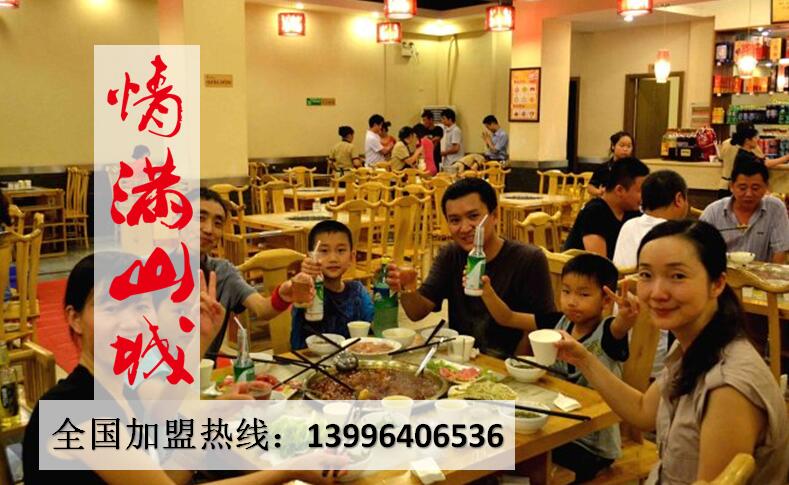 重慶味道最好的火鍋加盟店在哪里_1
