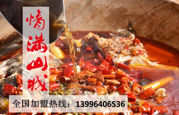 重慶味道最好的火鍋加盟店在哪里_2