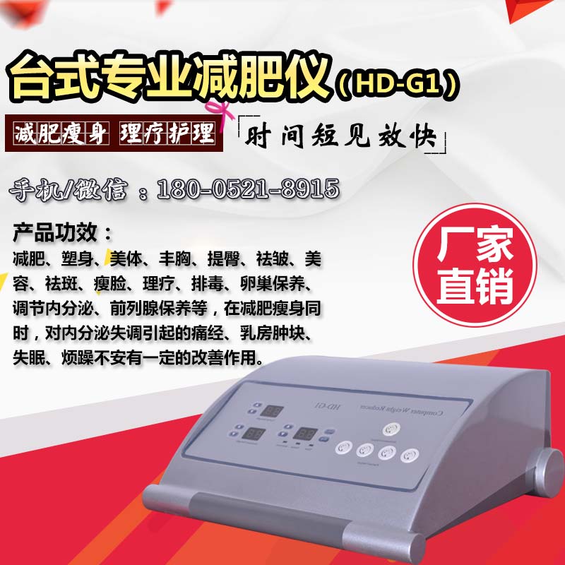 專業(yè)局部減肥儀器有哪些？局部減肥儀器廠家直銷報價（圖）_1
