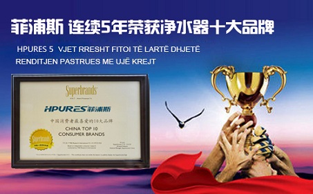 山南凈水器總代理知名品牌（圖）_3