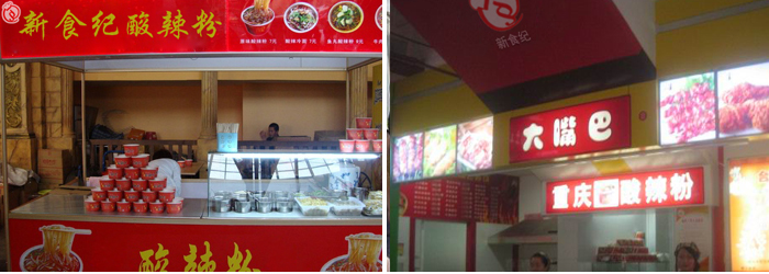 婁底雙峰重慶酸辣粉培訓(xùn)（圖）_1