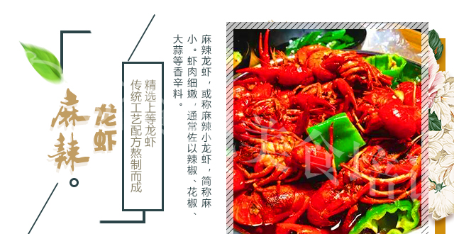 岳陽華容口味龍蝦全套培訓（圖）_4