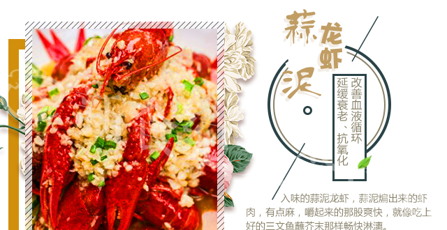 岳陽華容口味龍蝦全套培訓（圖）_6
