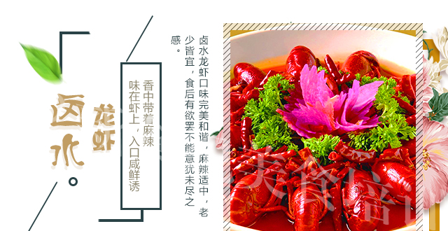 岳陽華容口味龍蝦全套培訓（圖）_8