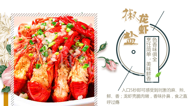 岳陽華容口味龍蝦全套培訓（圖）_10