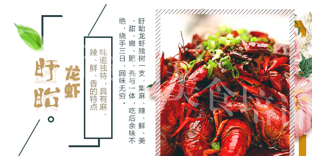 岳陽華容口味龍蝦全套培訓（圖）_12