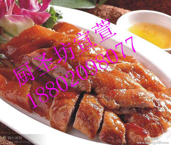 廣州廣式燒臘培訓(xùn)，專業(yè)培訓(xùn)燒臘技術(shù)（圖）_1