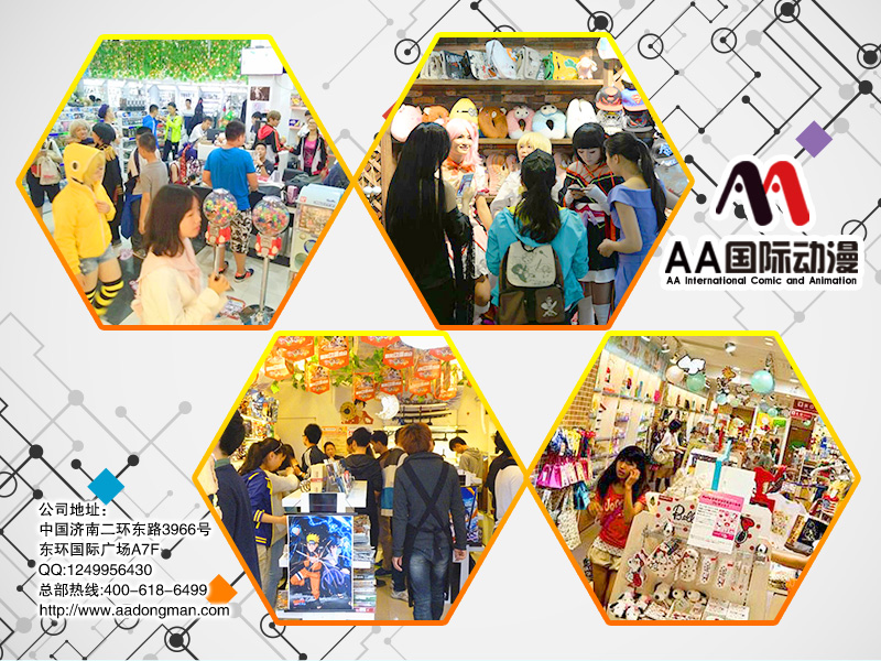 AA國際動漫講解動漫店賺錢策略！_1