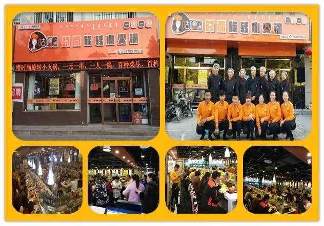 咕嚕咕嚕旋轉(zhuǎn)小火鍋/咕嚕咕嚕旋轉(zhuǎn)小火鍋加盟電話（圖）_1