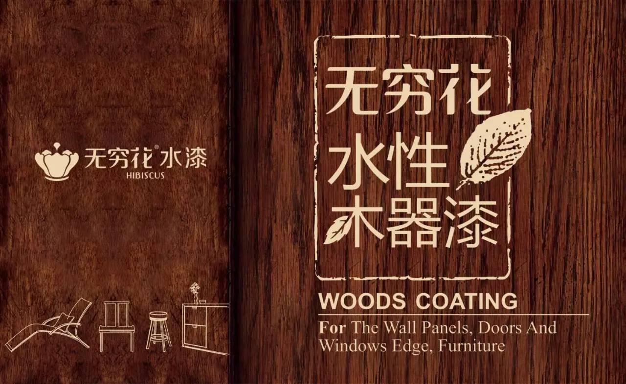 不靠廣告營銷，TA是如何站在水漆行業(yè)前列的？（圖）_4