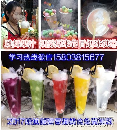 水煮冒煙冰淇淋機(jī)器廠家直銷，液氮水煮煙霧冰淇淋機(jī)哪里有賣_1