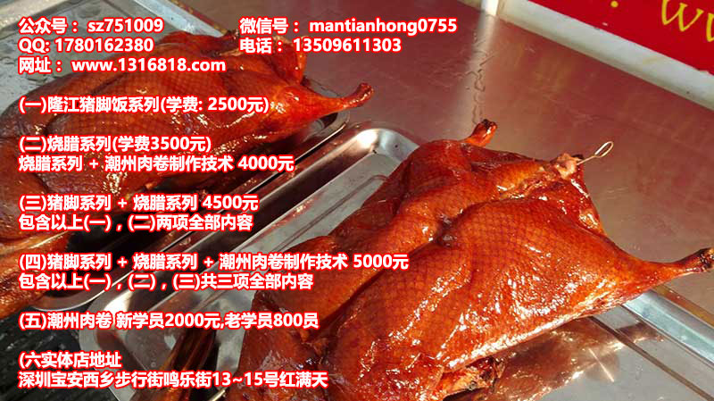 广州烤鸭培训多少钱带你学习烧鸭的烧制过程_3
