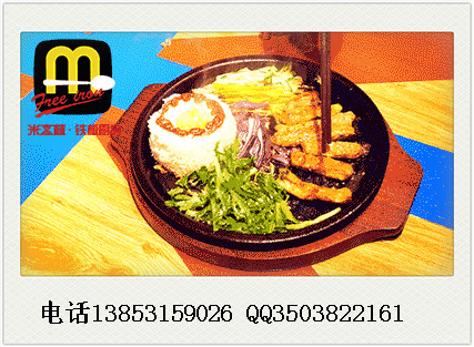 鐵板廚房快餐加盟獨(dú)門秘方讓顧客流連忘返_1