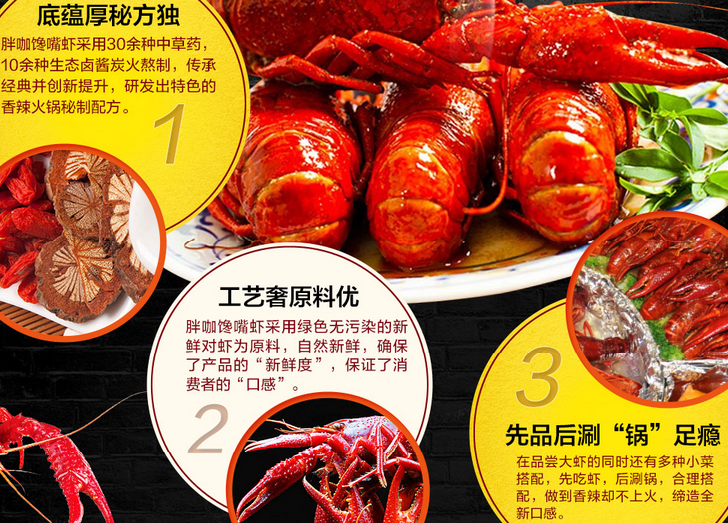 胖咖馋嘴虾加盟连锁,胖咖馋嘴虾加盟费多少钱_3