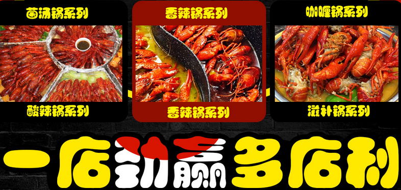胖咖馋嘴虾加盟连锁,胖咖馋嘴虾加盟费多少钱_5