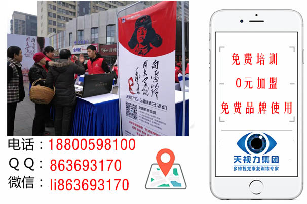 【加盟視力】加盟視力保健會虧錢嗎？（圖）_1