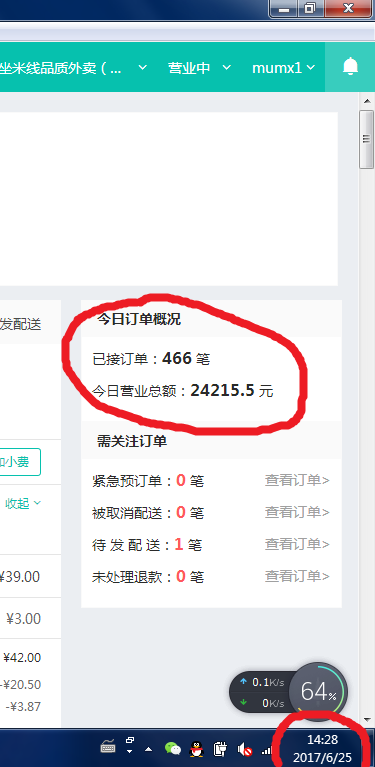 米坐米線不一樣的互聯(lián)網(wǎng)+模式（圖）_1