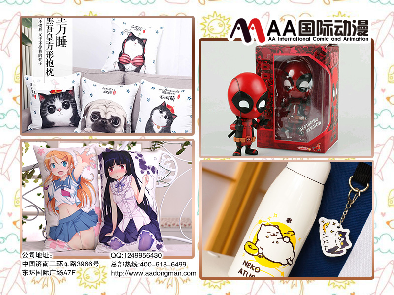 AA國際動漫：賺錢動漫店銷售有技巧（圖）_2