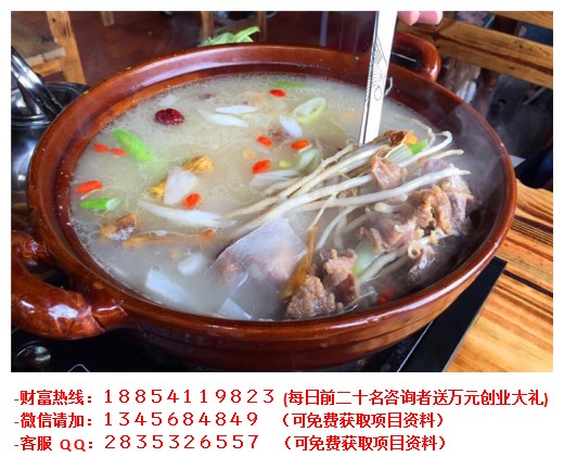 麗江臘排骨火鍋加盟費多少（圖）_1