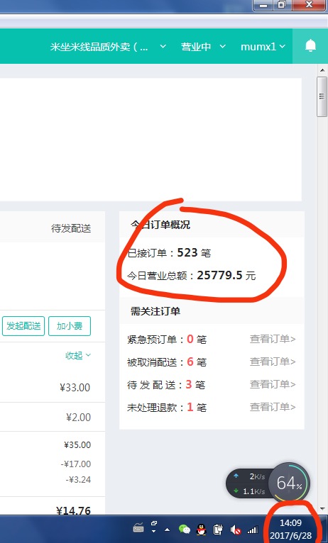 如何加入米坐米線加盟_1