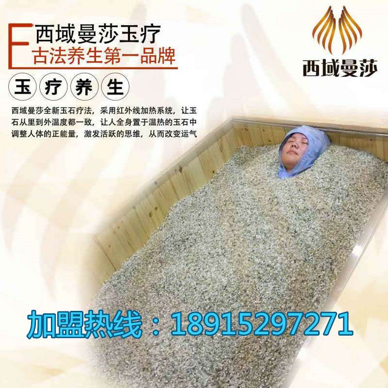 玉療功效,玉療,玉療加盟_3