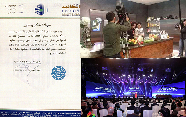 “把握機(jī)遇共贏未來”品愛全屋定制7·11品牌招商會即將舉行（圖）_6