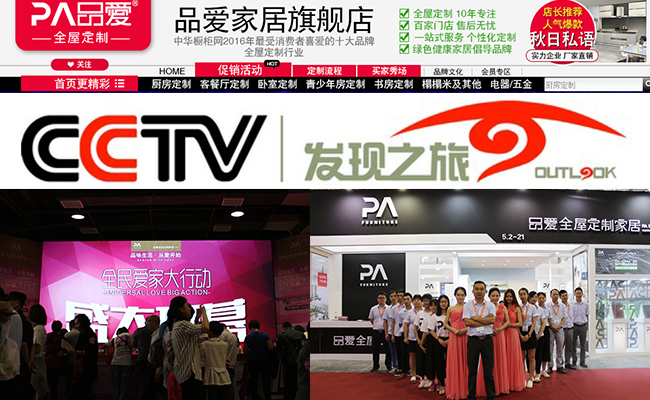 “把握機(jī)遇共贏未來”品愛全屋定制7·11品牌招商會即將舉行（圖）_10
