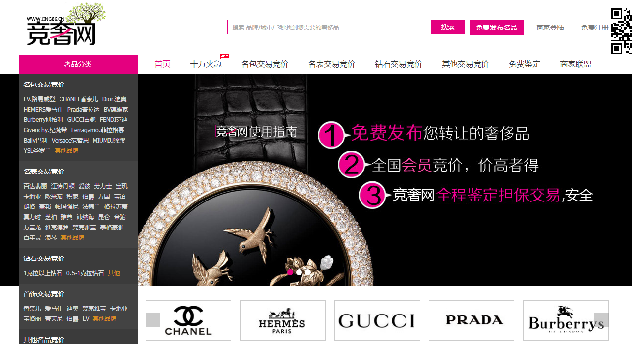 奢侈品護(hù)理加盟店好嗎_1