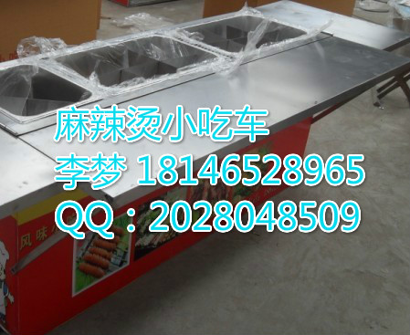 北京專業(yè)定制麻辣燙小吃車串串香小吃車，廠家直銷量大優(yōu)惠！_1