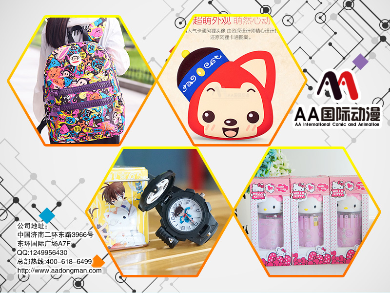 AA國(guó)際動(dòng)漫：動(dòng)漫店經(jīng)營(yíng)有方，銷售額節(jié)節(jié)走高_(dá)1