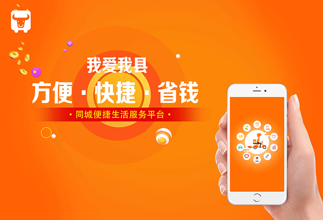 揭秘我愛我縣火爆加盟背后的秘密（圖）_1